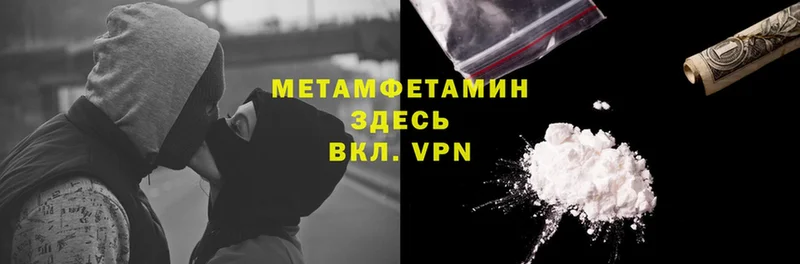 МЕТАМФЕТАМИН Methamphetamine  сайты даркнета телеграм  Дзержинский 